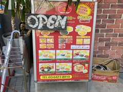 Asian Spice King 代官山店