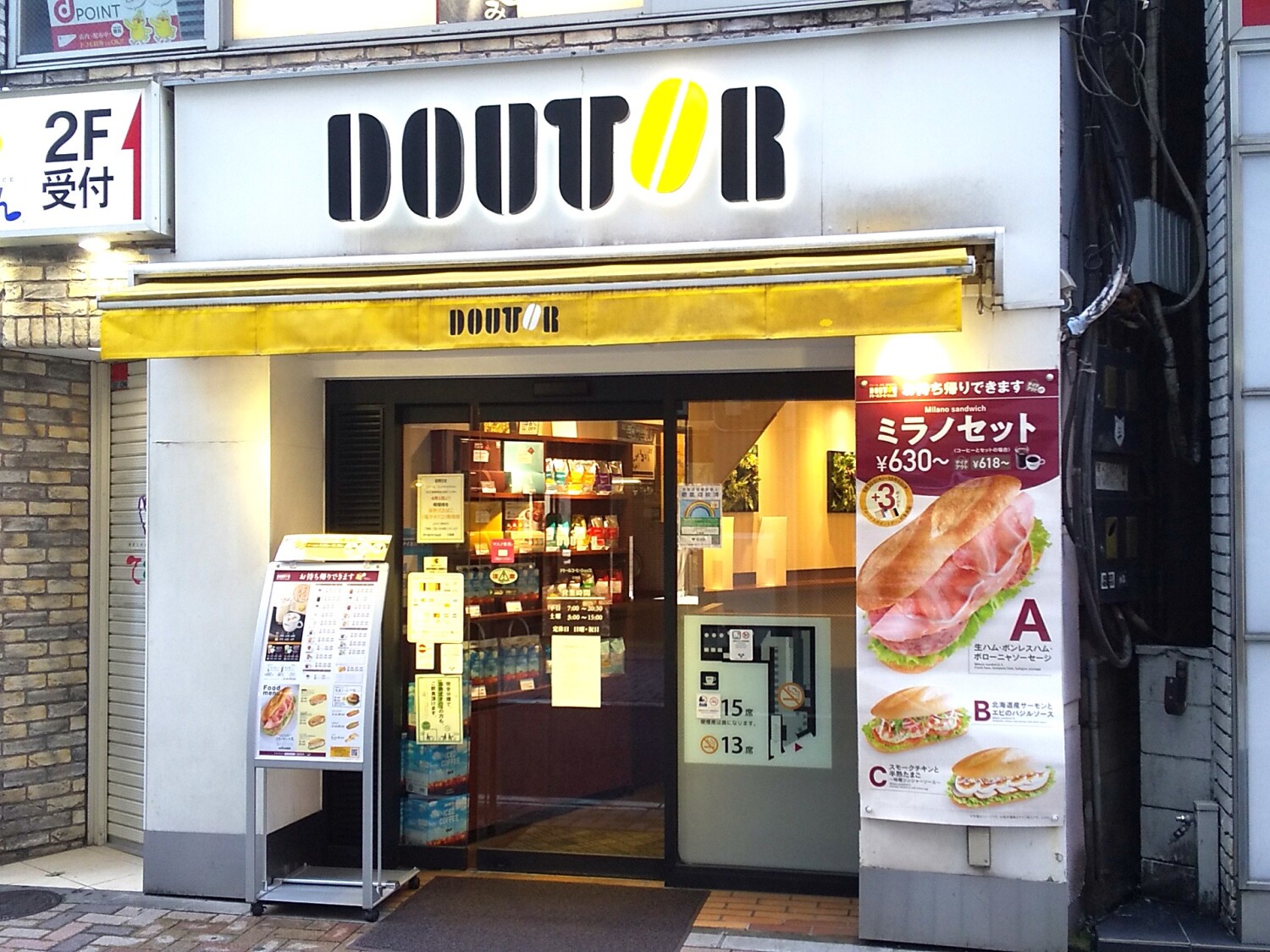 ドトールコーヒーショップ 三田店 田町 三田 カフェ のグルメ情報 ヒトサラ ドトールコーヒーショップ 三田店 田町 三田 カフェ のグルメ情報 ヒトサラ