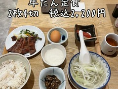 牛たん炭焼利久　中央通り店