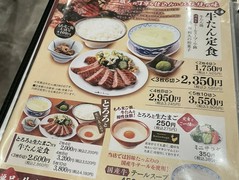 牛たん炭焼利久　中央通り店