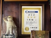 玄風館