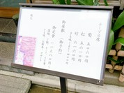 喜代川