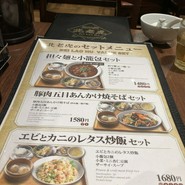 札幌ステラプレイス６Ｆセンター担々麺・餃子・豚饅・北老虎