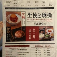 牛8　錦糸町店