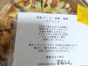 ISHINOMAKI まるしん