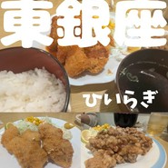 京の串 ひいらぎ