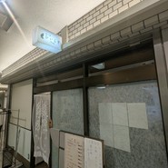 京の串 ひいらぎ