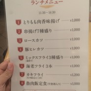 京の串 ひいらぎ