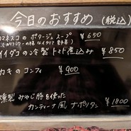 オステリア　カンティーナ