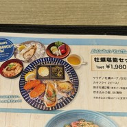 レカイエ オイスターバー