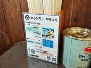 中華そば専門　田中そば店 東仙台店