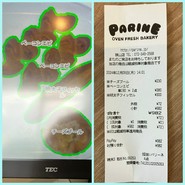 パリーネ 狭山店