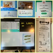 パリーネ 狭山店