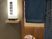 力士料理 天籟山