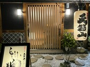 力士料理 天籟山