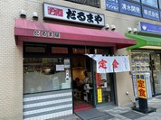 だるま屋