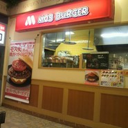 モスバーガー フジグラン神辺店
