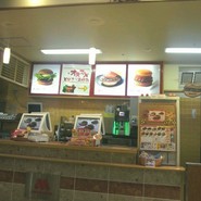 モスバーガー フジグラン神辺店
