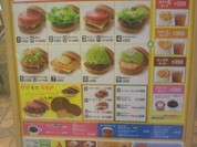 モスバーガー フジグラン神辺店