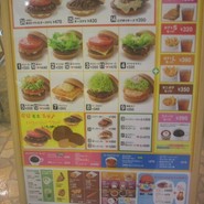モスバーガー フジグラン神辺店