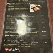 焼肉銀山和牛
