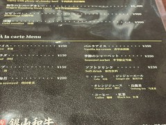 焼肉銀山和牛