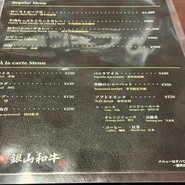 焼肉銀山和牛