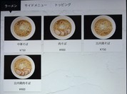 注文はタッチパネルの券売機です！