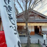 おかげ横丁　ふくすけ
