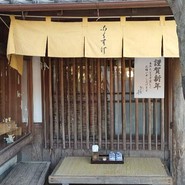 おかげ横丁　ふくすけ