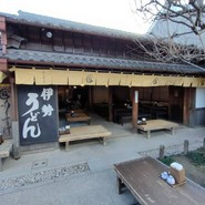 おかげ横丁　ふくすけ