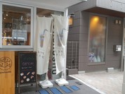 パン工房 Bonshushu