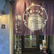 酒場だいぶつ