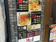 大阪麺道場北新地支部