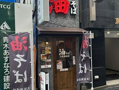 大阪麺道場北新地支部