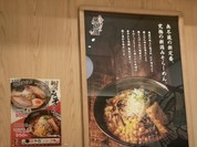 越後秘蔵麺 無尽蔵 せんだい家