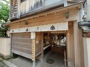 森八 ひがし三番丁店