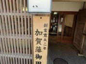 森八 ひがし三番丁店