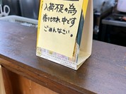 藤吉 河内天美店
