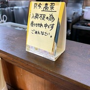 藤吉 河内天美店