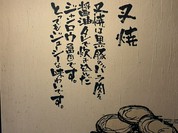 藤吉 河内天美店