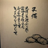 藤吉 河内天美店