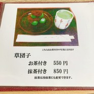 田口屋菓子舗