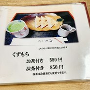 田口屋菓子舗