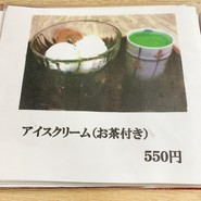 田口屋菓子舗