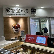 家で食べるスープストックトーキョー 高島屋大阪店