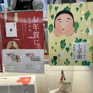家で食べるスープストックトーキョー 高島屋大阪店