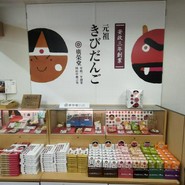 龍野西サービスエリア 下り ショッピングコーナー