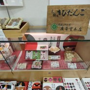 龍野西サービスエリア 下り ショッピングコーナー