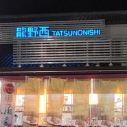 龍野西サービスエリア 下り ショッピングコーナー